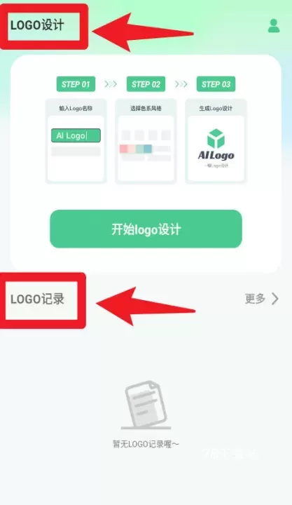 海报logo专业设计app_https://www.78xz.com_系统工具_第4张