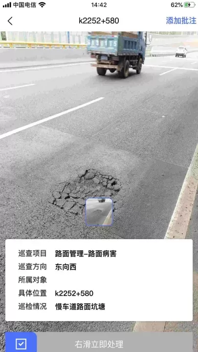 路网养护云平台app_https://www.78xz.com_系统工具_第1张