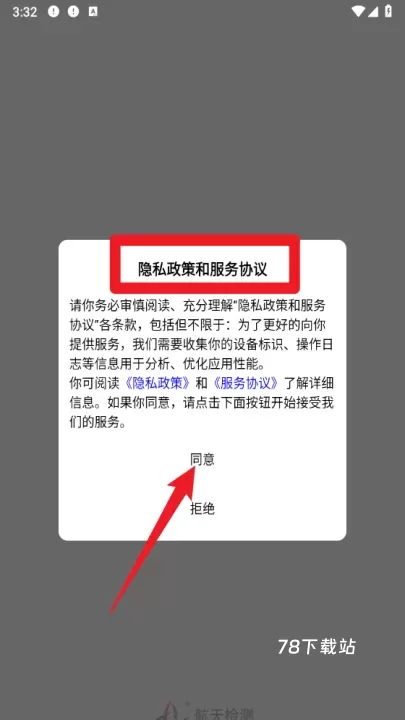 路网养护云平台app_https://www.78xz.com_系统工具_第2张