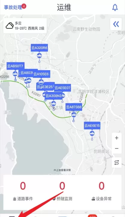 路网养护云平台app_https://www.78xz.com_系统工具_第5张