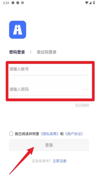 路网养护云平台app_https://www.78xz.com_系统工具_第4张