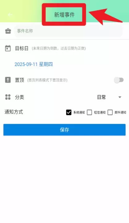 到数日最新版_https://www.78xz.com_系统工具_第4张