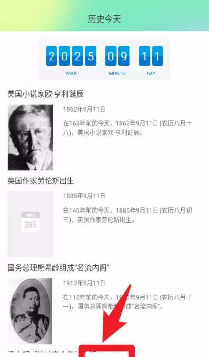 到数日最新版_https://www.78xz.com_系统工具_第5张