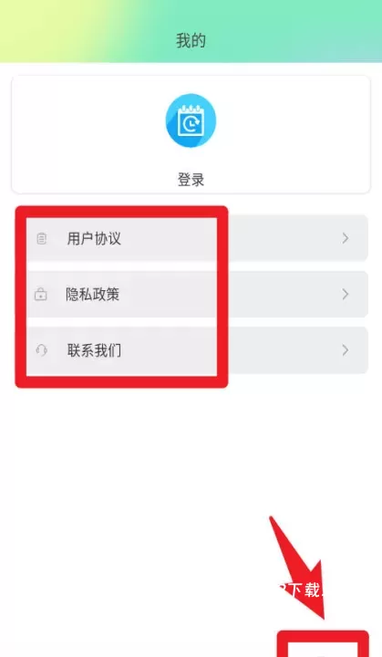 到数日最新版_https://www.78xz.com_系统工具_第6张