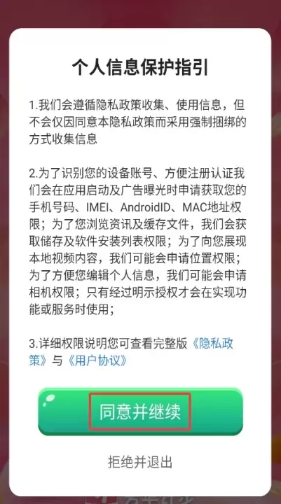 芳华计步_https://www.78xz.com_系统工具_第1张