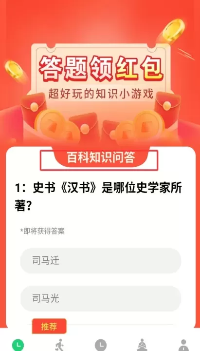 芳华计步_https://www.78xz.com_系统工具_第2张