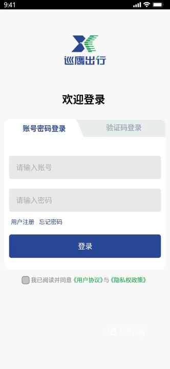 巡鹰智行手机版_https://www.78xz.com_出行购物_第1张