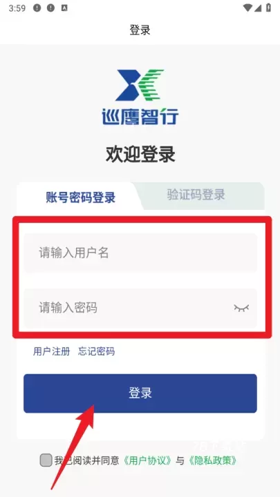 巡鹰智行手机版_https://www.78xz.com_出行购物_第3张