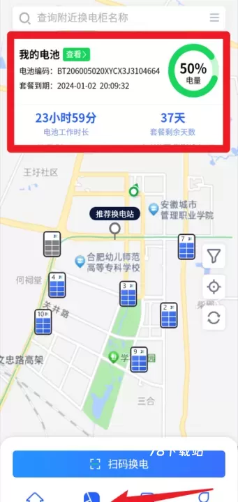 巡鹰智行手机版_https://www.78xz.com_出行购物_第4张