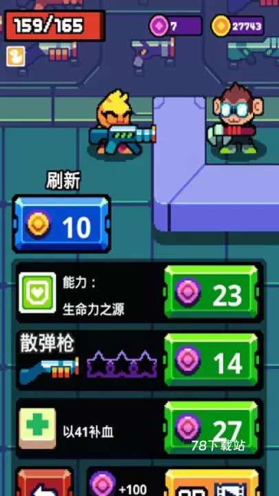 扳机英雄_https://www.78xz.com_塔防射击_第2张