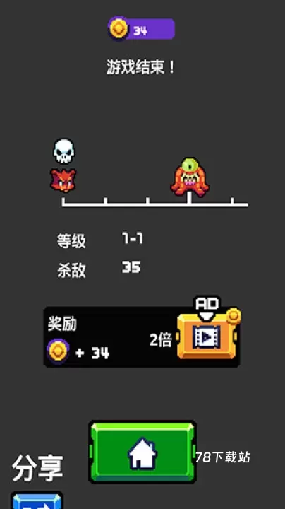 扳机英雄_https://www.78xz.com_塔防射击_第8张