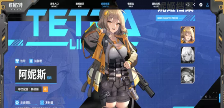 胜利女神新的希望_https://www.78xz.com_角色扮演_第8张