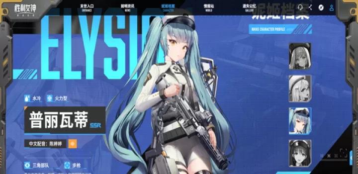 胜利女神新的希望_https://www.78xz.com_角色扮演_第9张