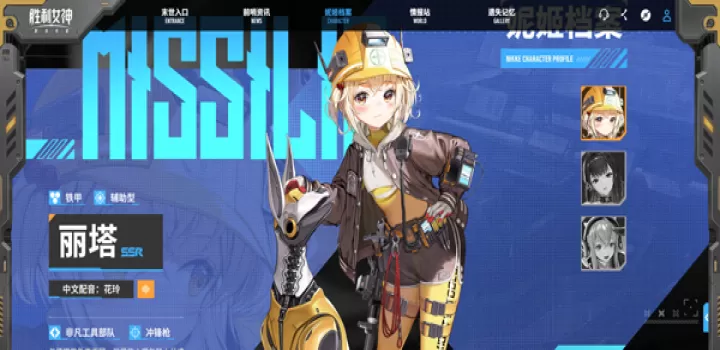 胜利女神新的希望_https://www.78xz.com_角色扮演_第11张