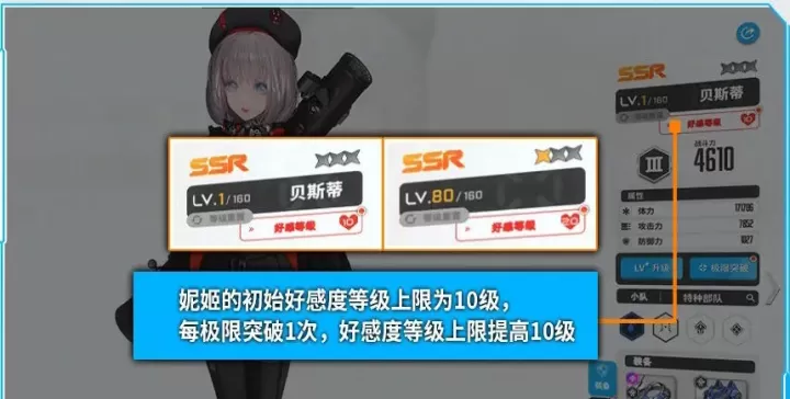 胜利女神新的希望_https://www.78xz.com_角色扮演_第17张