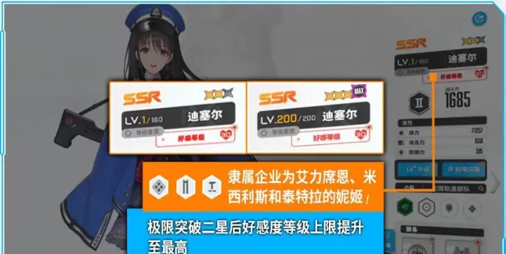 胜利女神新的希望_https://www.78xz.com_角色扮演_第18张