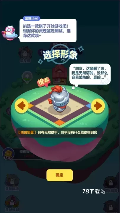 幻想星球_https://www.78xz.com_策略卡牌_第2张