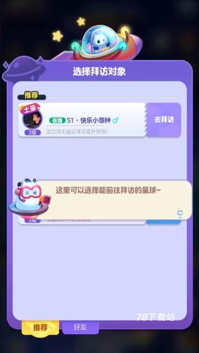 幻想星球_https://www.78xz.com_策略卡牌_第5张