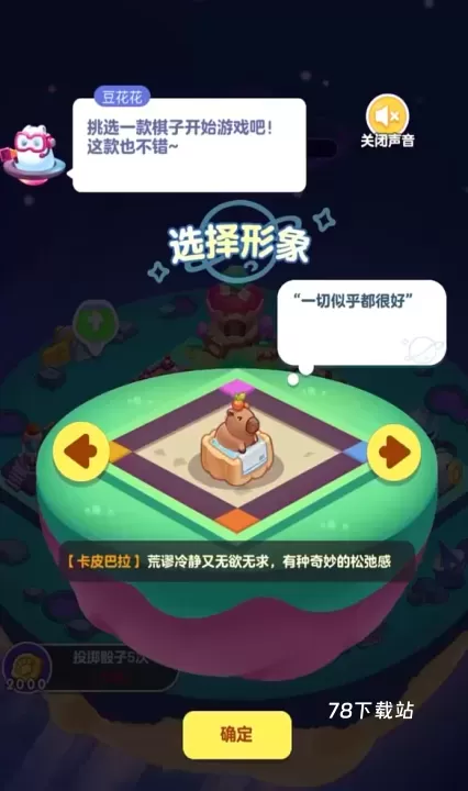 幻想星球_https://www.78xz.com_策略卡牌_第7张