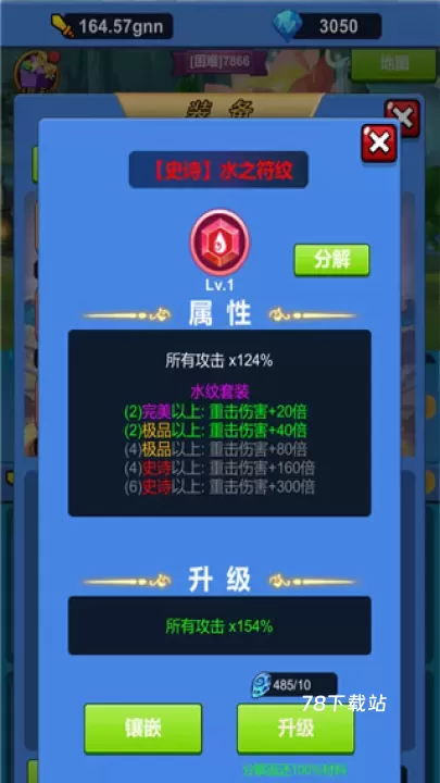 进击魔兽大陆_https://www.78xz.com_动作冒险_第1张