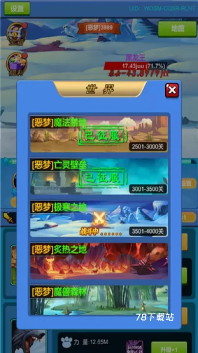 进击魔兽大陆_https://www.78xz.com_动作冒险_第2张