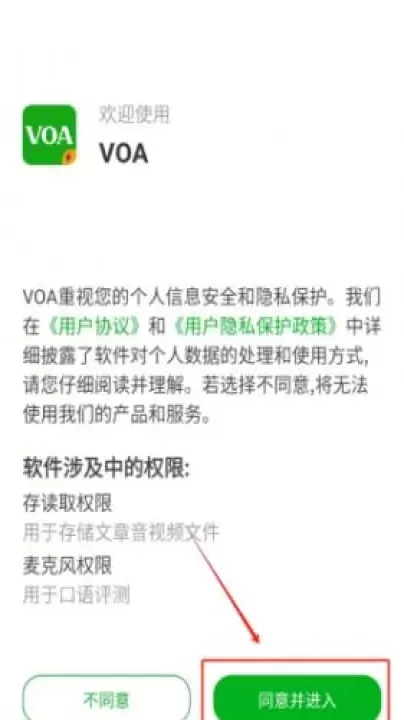 VOA_https://www.78xz.com_学习办公_第2张