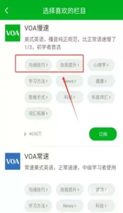 VOA_https://www.78xz.com_学习办公_第3张