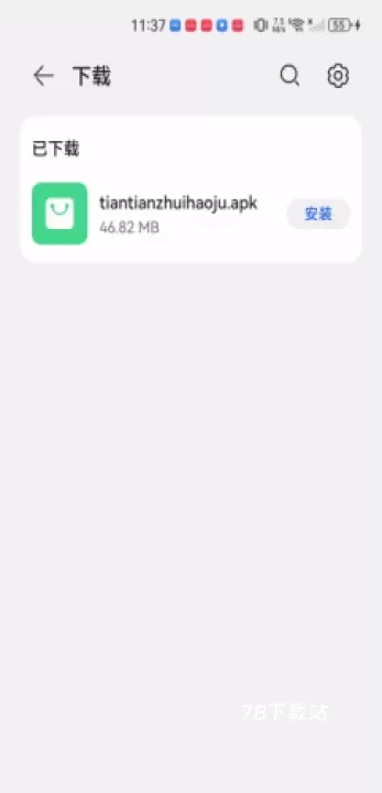 天天追好剧_https://www.78xz.com_音影播放_第2张