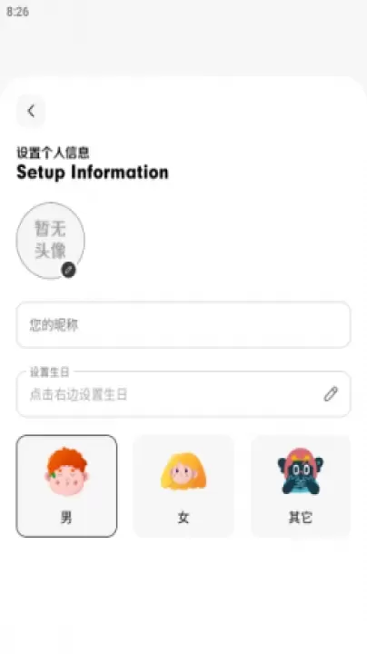 花简空间_https://www.78xz.com_通讯社交_第5张