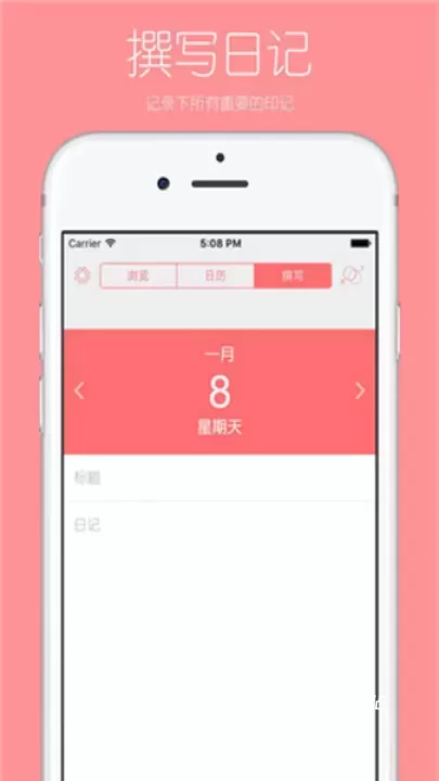 你的日记_https://www.78xz.com_生活休闲_第1张