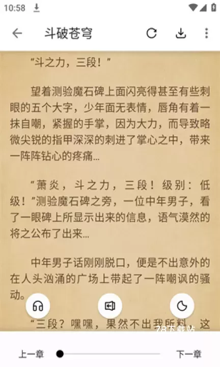 黑柚小说1.6.0_https://www.78xz.com_新闻阅读_第1张