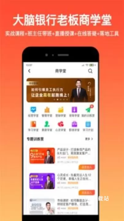 大脑营行_https://www.78xz.com_生活休闲_第1张
