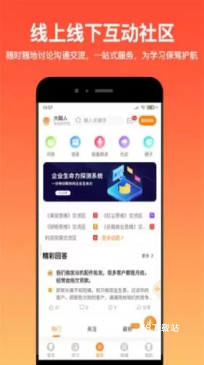 大脑营行_https://www.78xz.com_生活休闲_第2张