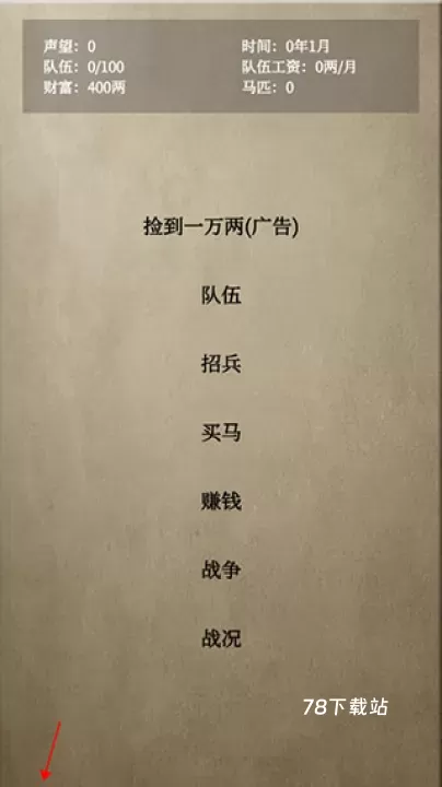文字乱舞水浒_https://www.78xz.com_角色扮演_第6张