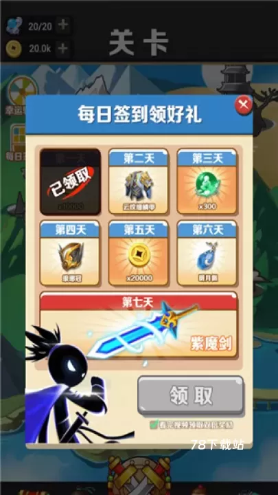 我功夫了得_https://www.78xz.com_动作冒险_第1张