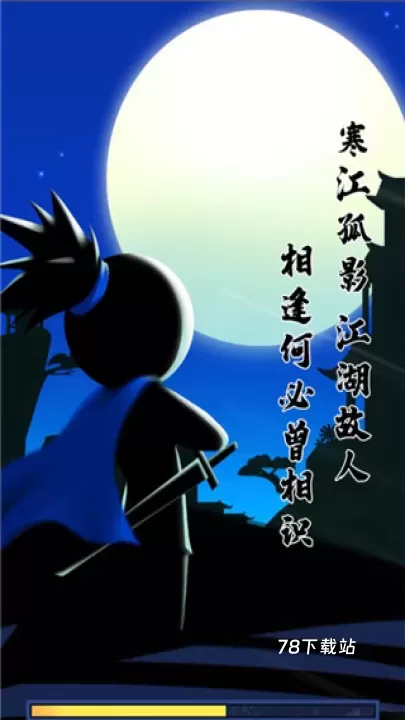 我功夫了得_https://www.78xz.com_动作冒险_第3张