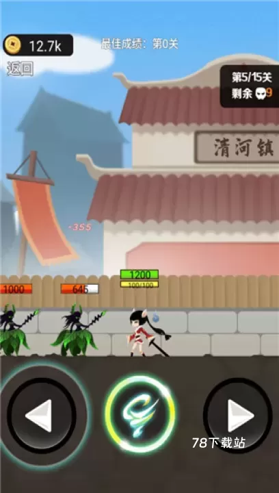我功夫了得_https://www.78xz.com_动作冒险_第4张