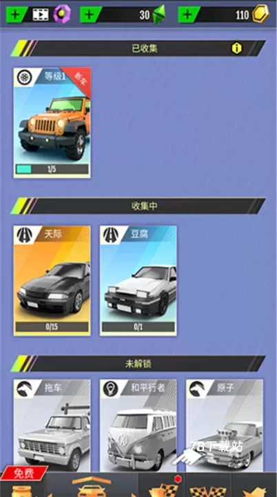 绝尘漂移手游_https://www.78xz.com_自由赛车_第4张