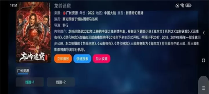 TvboxPro_https://www.78xz.com_音影播放_第1张
