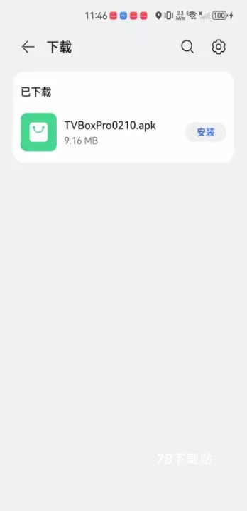 TvboxPro_https://www.78xz.com_音影播放_第2张