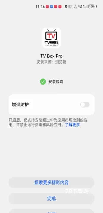 TvboxPro_https://www.78xz.com_音影播放_第6张