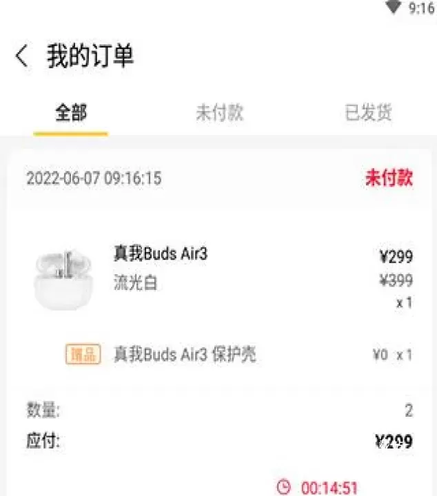 realme商城_https://www.78xz.com_出行购物_第3张