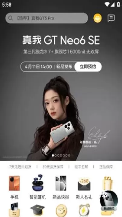 realme商城_https://www.78xz.com_出行购物_第1张