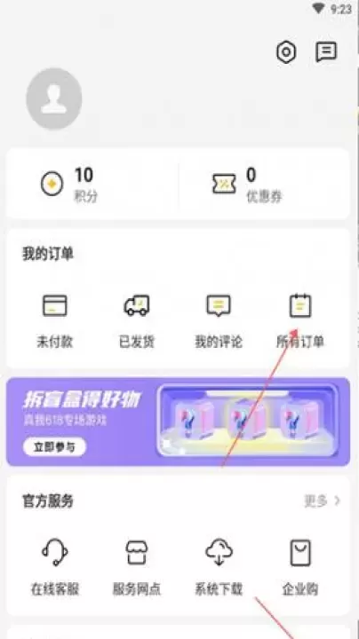 realme商城_https://www.78xz.com_出行购物_第2张