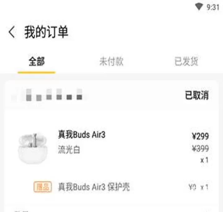 realme商城_https://www.78xz.com_出行购物_第5张