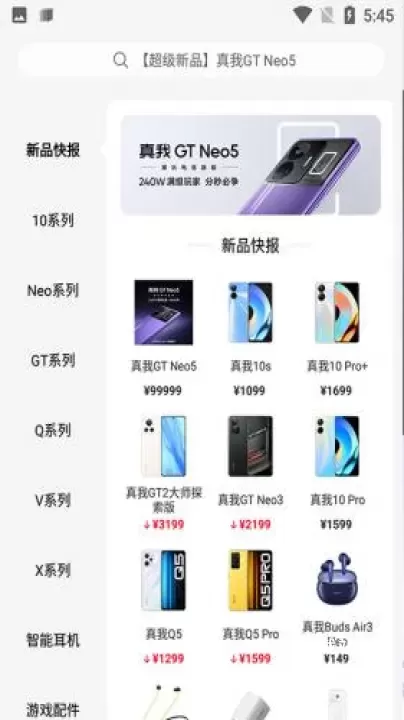 realme商城_https://www.78xz.com_出行购物_第7张