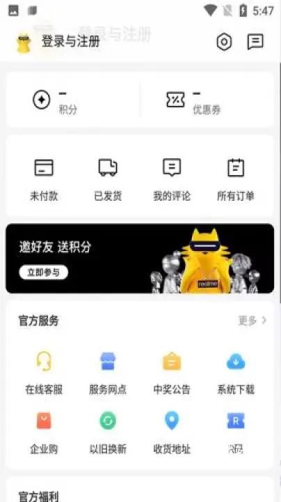 realme商城_https://www.78xz.com_出行购物_第9张