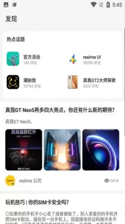 realme商城_https://www.78xz.com_出行购物_第8张