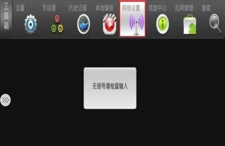 长虹电视遥控器_https://www.78xz.com_系统工具_第2张