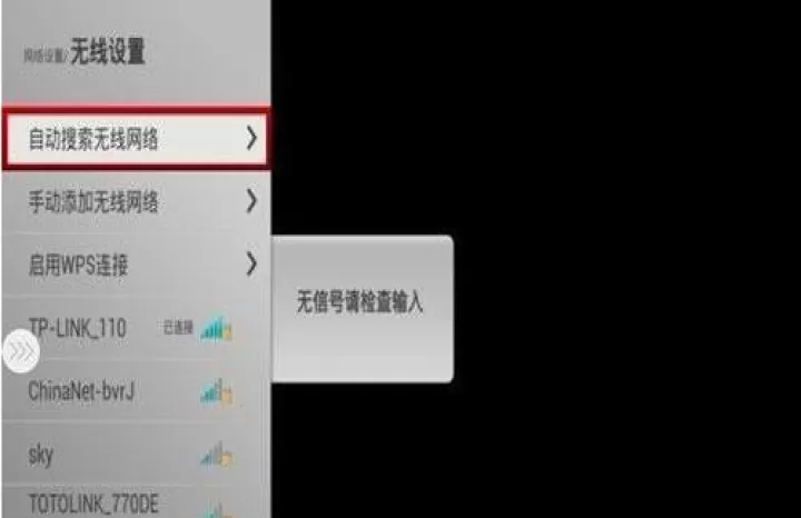 长虹电视遥控器_https://www.78xz.com_系统工具_第5张